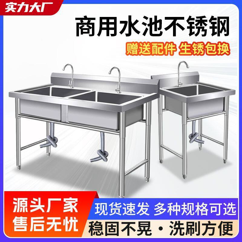 不锈钢商用水槽单槽双槽水池带支架厨房洗菜池洗碗槽消毒池三连池
