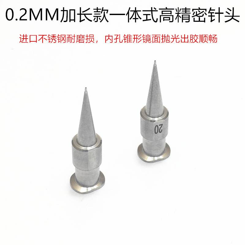 不锈钢 一体式卡口针头 0.2mm出胶口径 加长高精密点胶针头