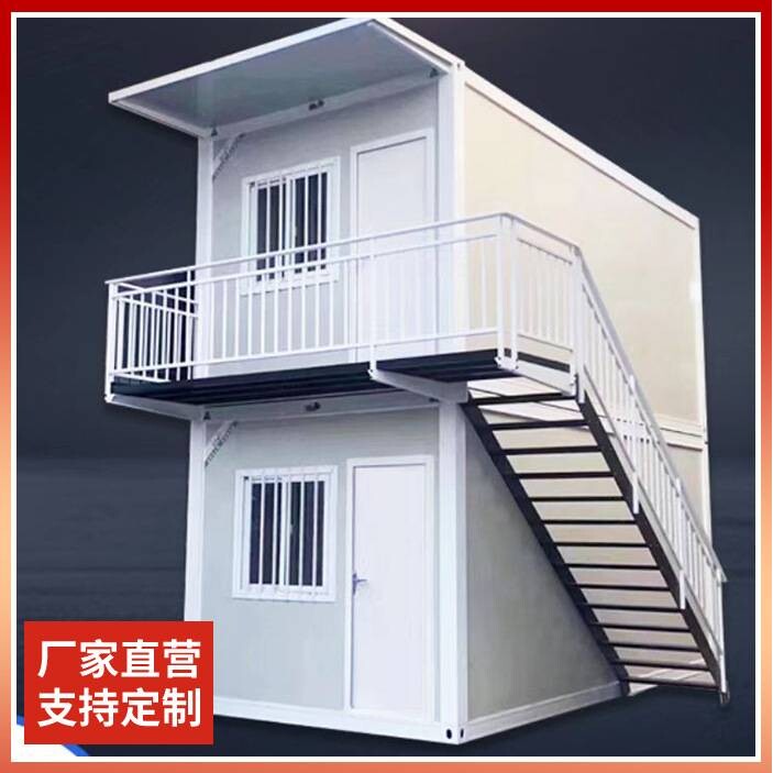 双层住人集装箱房移动简易活动房工人住宿工具房彩钢板房可拆卸