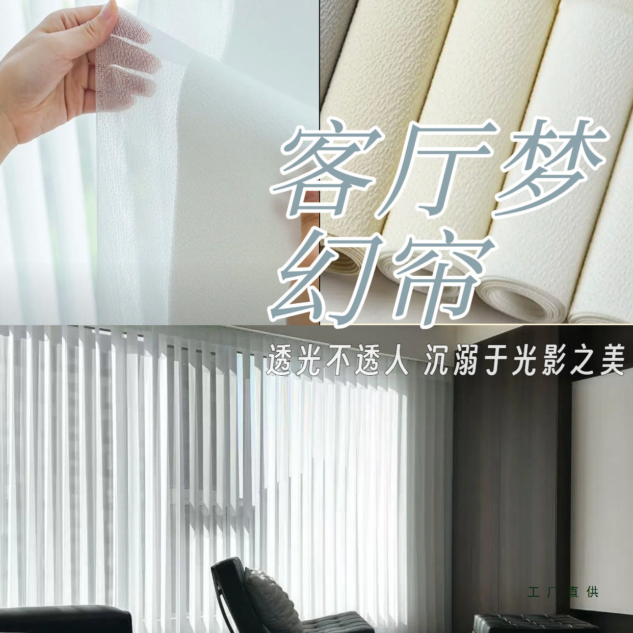 梦幻帘垂直帘竖百叶窗帘卧室客厅阳台家用电动智能语音窗帘图片