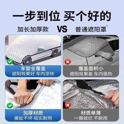 汽车晒隔热遮阳挡前挡风玻璃防罩伞冻防罩雪小LKE车遮雪挡车防衣