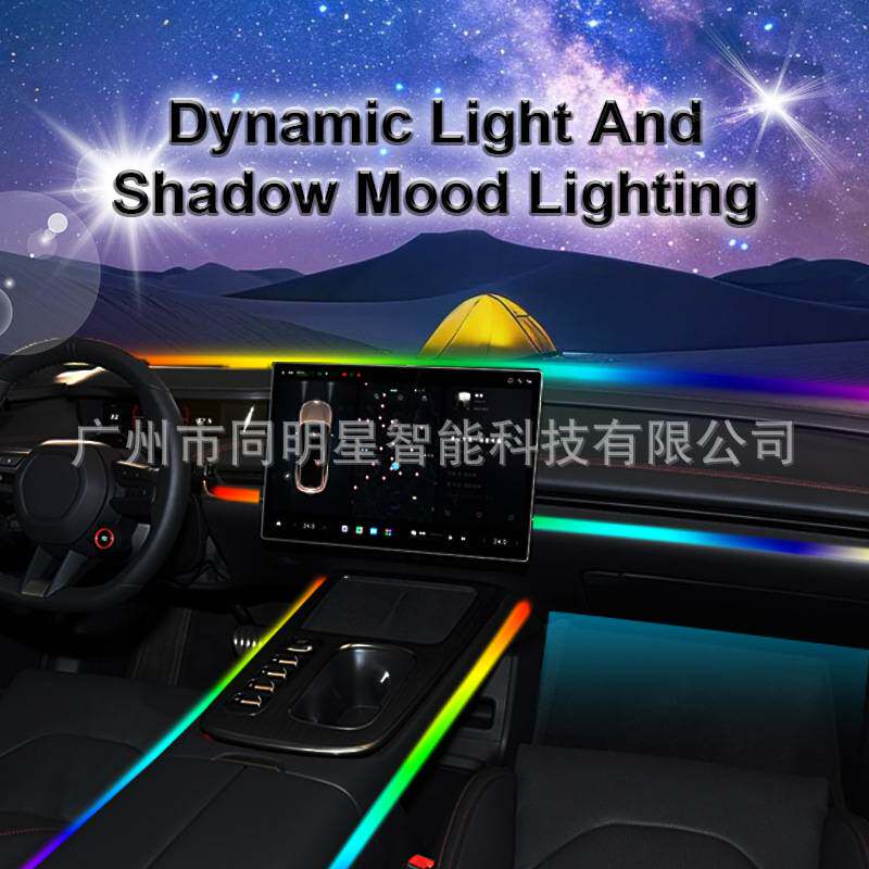 跨境灯通用车载led灯改装隐形汽车氛围灯手机遥控幻彩氛围发光