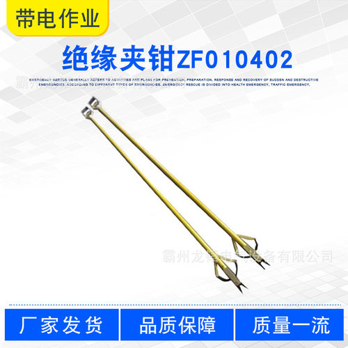 带电作业长柄式扎线钳绝缘夹钳ZF010402多用途高压防护尖嘴钳