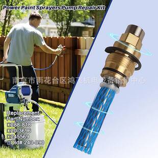 无气喷涂机XR5/XR7/XR9/SR7泵芯活塞泵体配件288-818跨境热销件