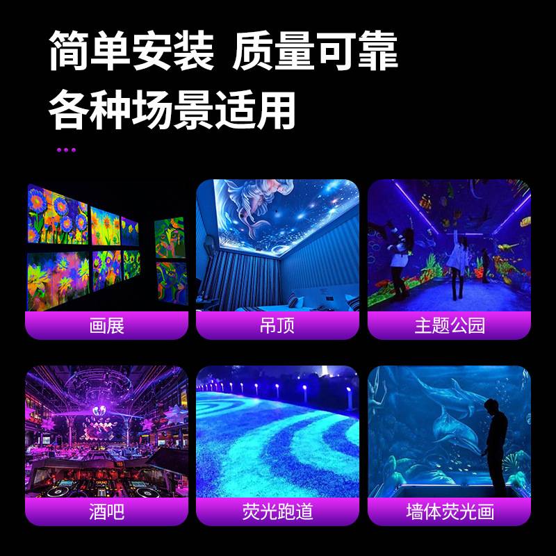 led长条紫光灯紫外线黑光灯舞台荧光漆隐形画酒吧派对鬼屋星空顶