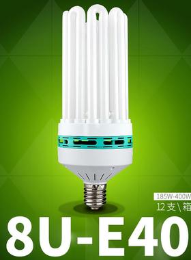 大功率8u节能灯200w150w185w240w300w400w工程工厂工矿仓库