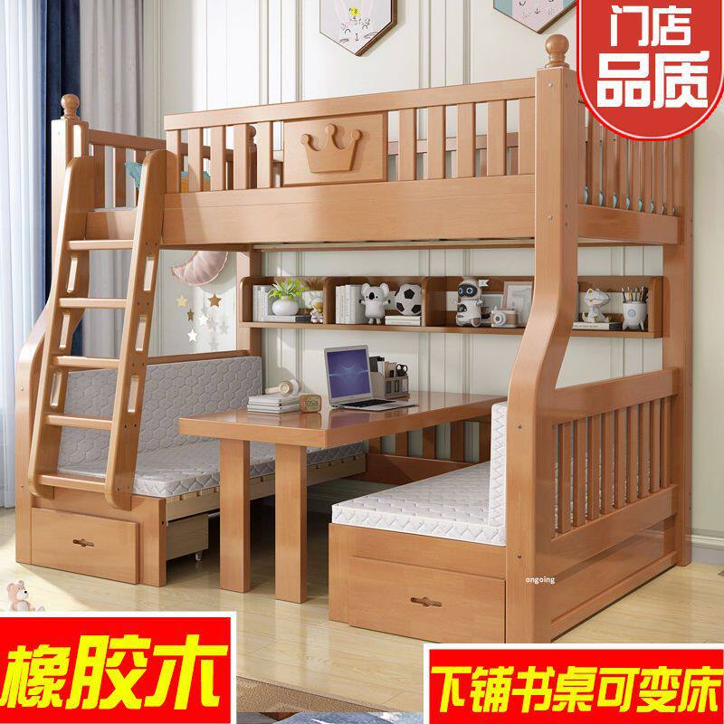 全实木高低床带书桌双层床成人多功能橡胶木上下床儿童子母床绢花
