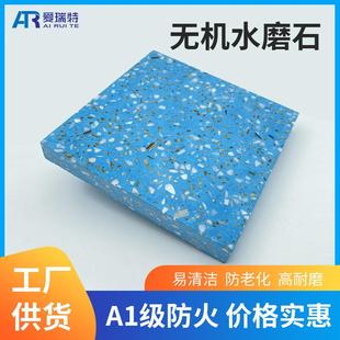 云浮厂家浅蓝色人造石面板无机水磨石大板商场墙面地面台面装饰板