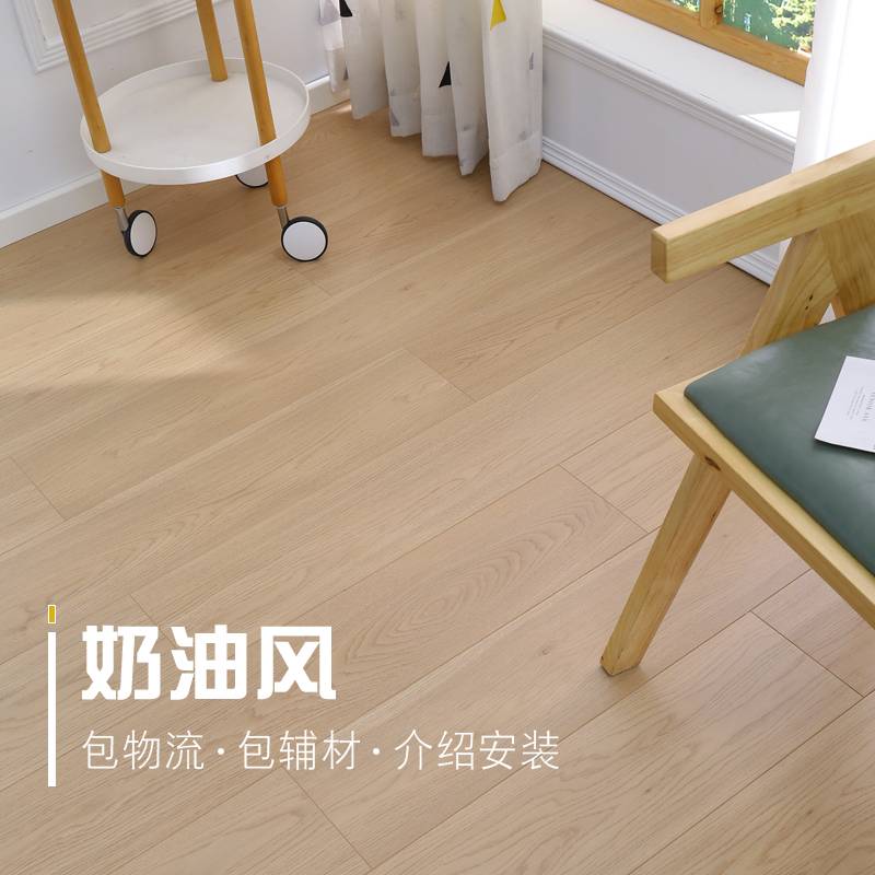 ENF级新三层实木复合木地板多层实木E0环保防水耐磨家用地暖地热