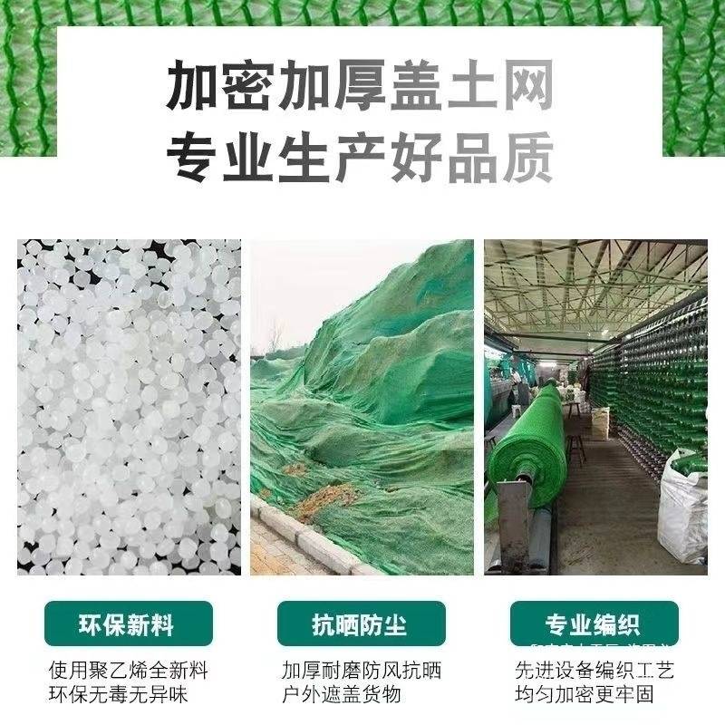 盖土网防尘工地环保覆盖网绿网建筑工地绿色绿化密目遮盖网绿化网