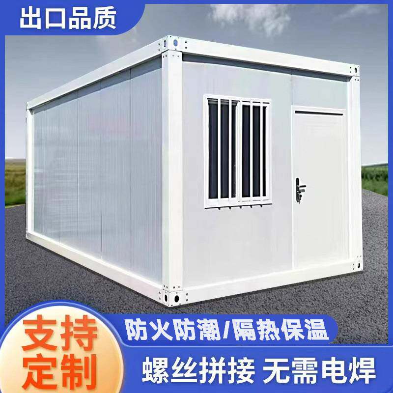 集装箱住人箱房厂家直供仓库办公室移动集成屋框架组装活动板房子