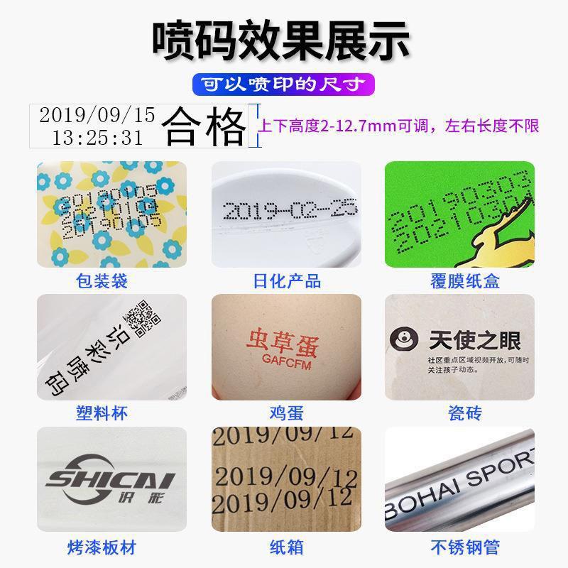 Y110全自动在Y110线式码机传送带分页机喷包期装日批号喷打码机