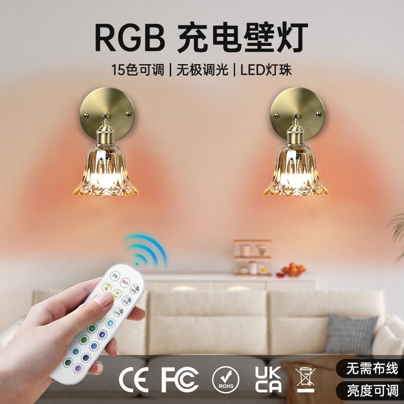 跨境爆款可充电RGB壁灯遥控绿色玻璃壁灯免布线卧室床头墙壁灯