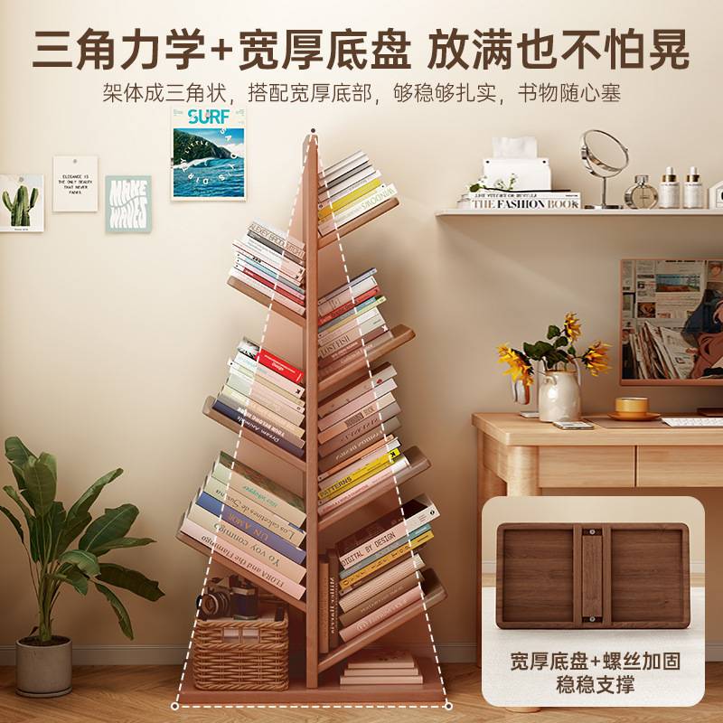 实木圣诞树形书架落地置物架沙发旁多层收纳架书柜家用简易小柜子