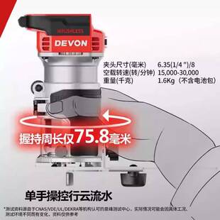 DEVON/大有锂电修边机1328无刷充电雕刻机电木铣木工开槽锣机1329