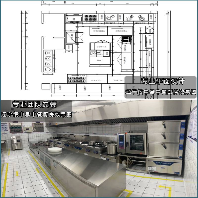 商用厨房设备一站式服务 厨房设备设计安装 厨具餐饮电器