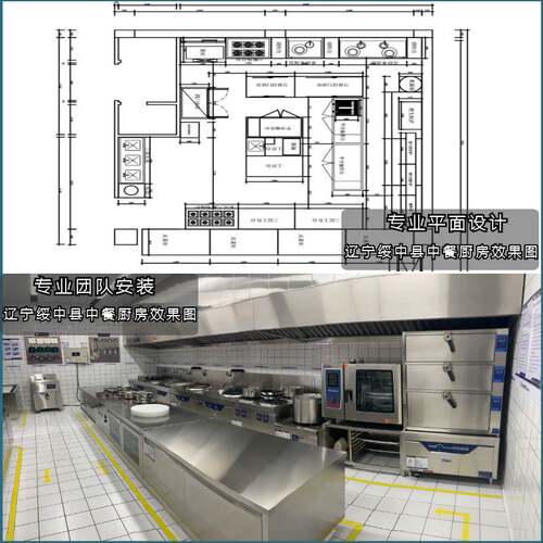 商用厨房设备一站式服务 厨房设备设计安装 厨具餐饮电器