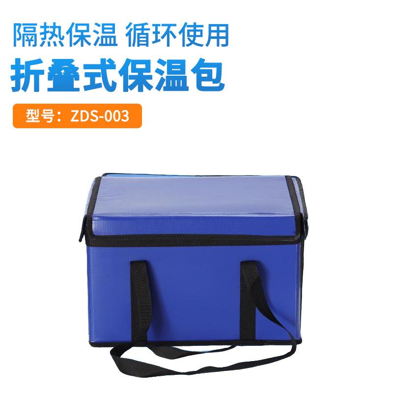 折叠式保温包手提外卖冷藏带保鲜户外野营午餐包便携烧烤保温袋