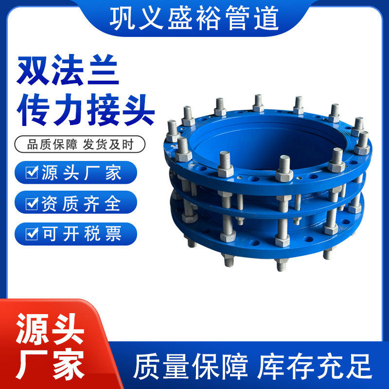 双法兰传力接头双法兰限位伸缩器不锈钢松套补偿伸缩接头衬胶
