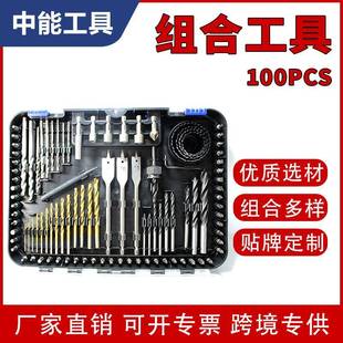 100pc钻头组套麻花钻建工钻木工钻扁钻开孔器木工工具塑盒组合工