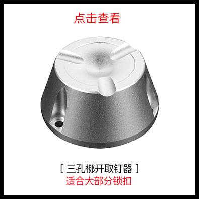 厂家三孔强磁榔开解扣器榔头超市防盗标签解锁器衣服防盗扣解扣器