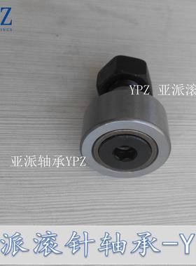PWKR47.2RS螺栓滚轮型滚针轴承PWKRE47-2RS带偏心套-螺杆为20铬钼