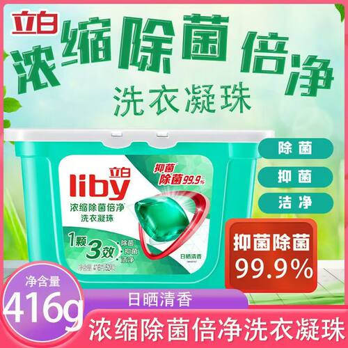 立白浓缩香柔倍净洗衣凝珠52颗樱花香调深层洁净持久留香