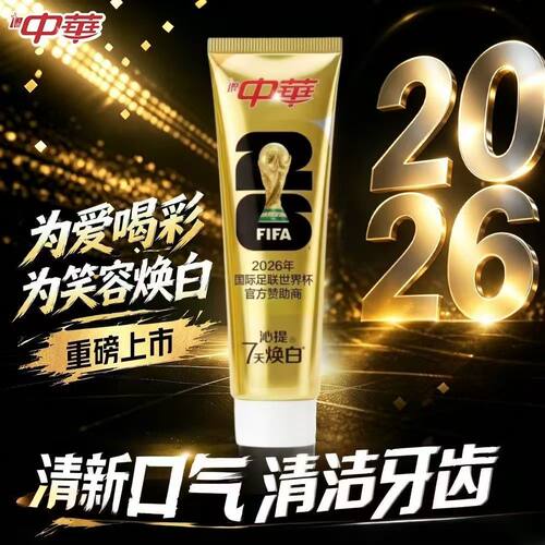 中华沁提7天焕白清新口气牙膏