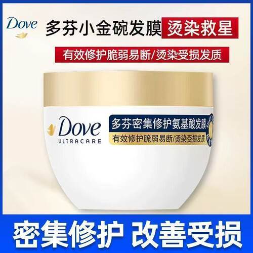 多芬氨基酸发膜套装抚平毛躁亮泽