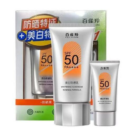 百雀羚防晒霜SPF美白防晒乳买1送1正品套装