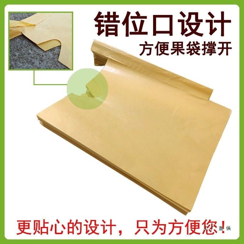 果袋套袋树桃袋水蜜桃黄桃水子果套袋防虫防水桃防鸟柑WID橘套袋