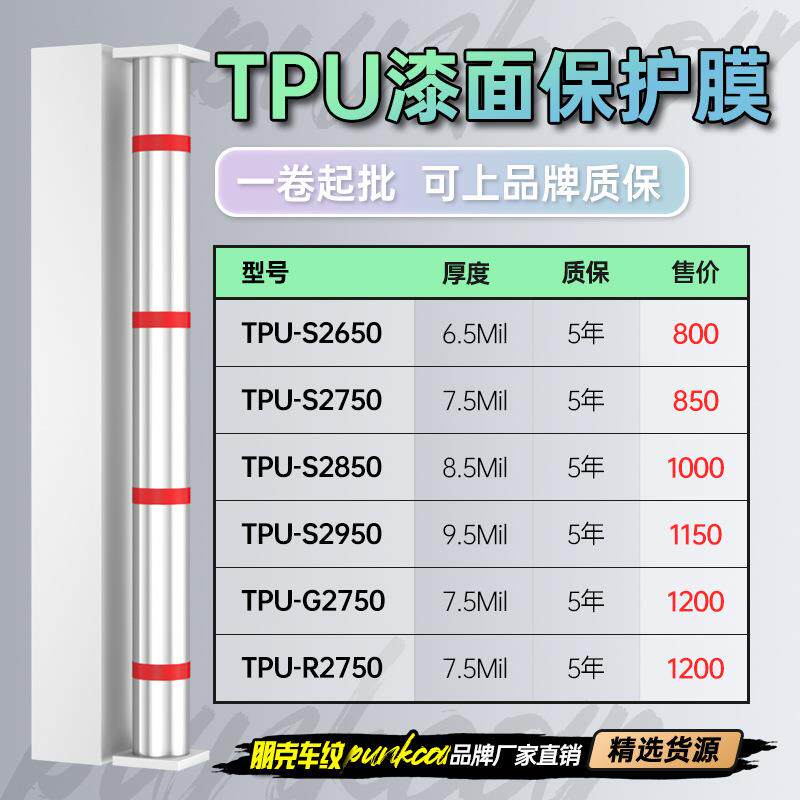 汽车隐形车衣进口基材TPU全车漆面透明保护膜亮黑哑亚光加厚抗刮