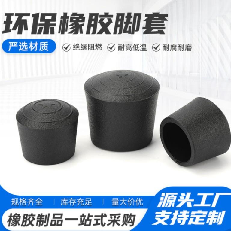 厂直供环保圆方脚套圆形包边耐磨脚套家具脚垫防滑耐磨椅子脚套