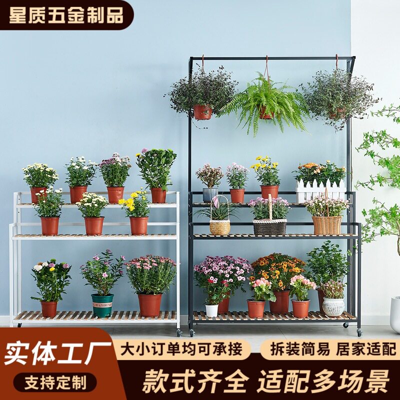 家用花架置物架阳台阶梯式盆景吊篮花架室内多层花盆架落地式架子