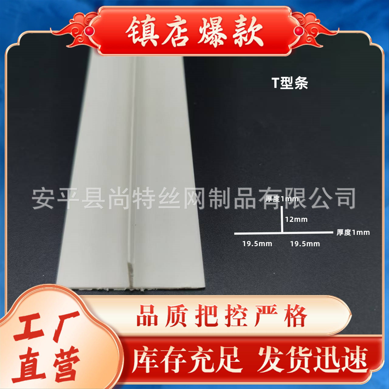 T型收边条pvc平角线冲筋补缝接缝条墙面地面找平线吊顶收口T型条