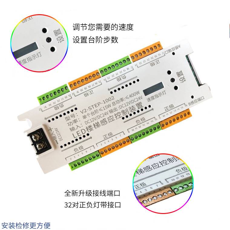 网红楼梯踏步灯人体智能感应控制器32路台阶12V24V嵌入灯条控制器