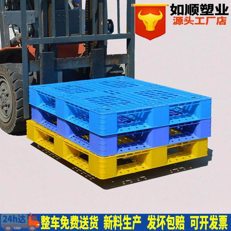 1.1*1.1米塑料托盘四面进叉网格田字型托盘栈板15防潮板塑料栈板,包装,塑料托盘,淘宝优惠券,粉丝福利购,淘宝优惠卷