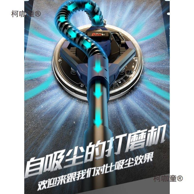 蒂凡动式无刷自吸墙电面机打磨腻子无YIF尘机砂纸机抛光机磨墙麦