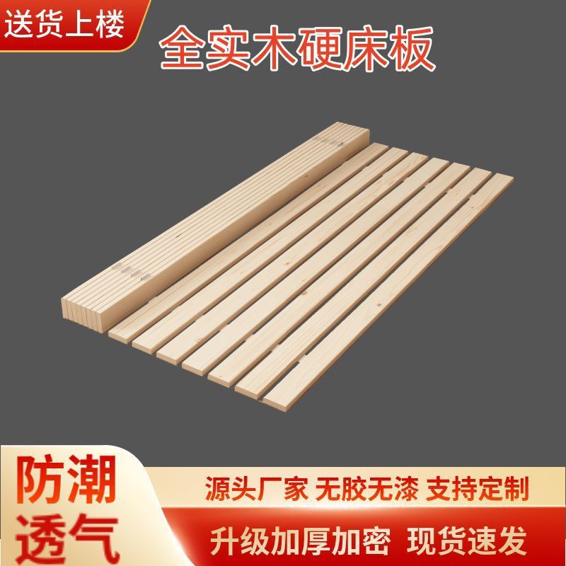 杉木床板实木床板铺板折叠床板整块垫片防潮透气排骨架床架木板厂