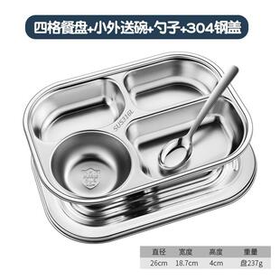 儿童宝宝家用316不锈钢餐盘男女小孩分格盘幼儿园吃饭碗餐具