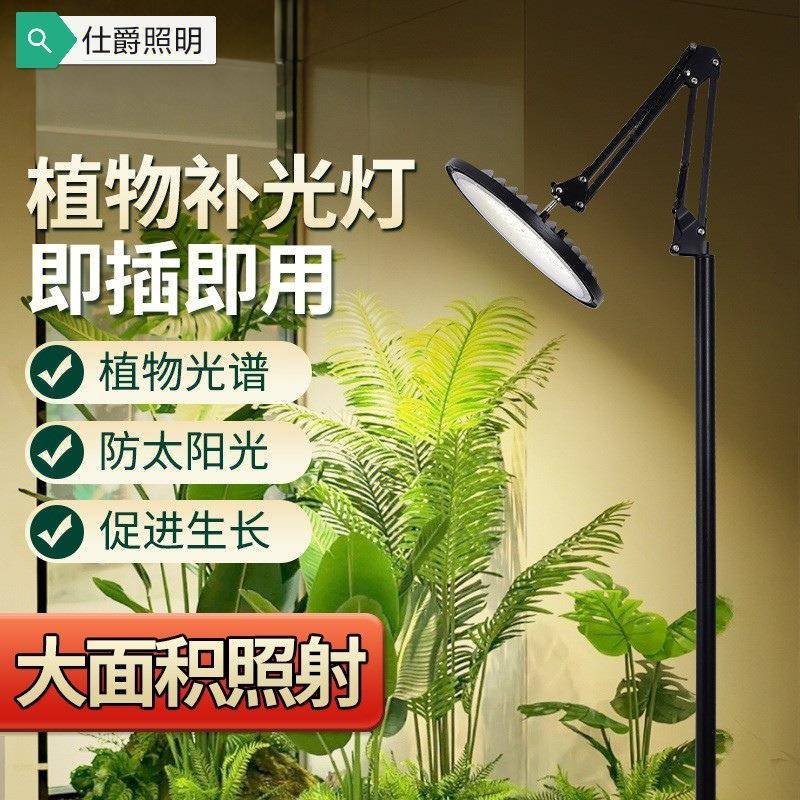 全光谱万向调节仿太阳光波植物补光灯阳台绿植UFO落地生长灯花卉
