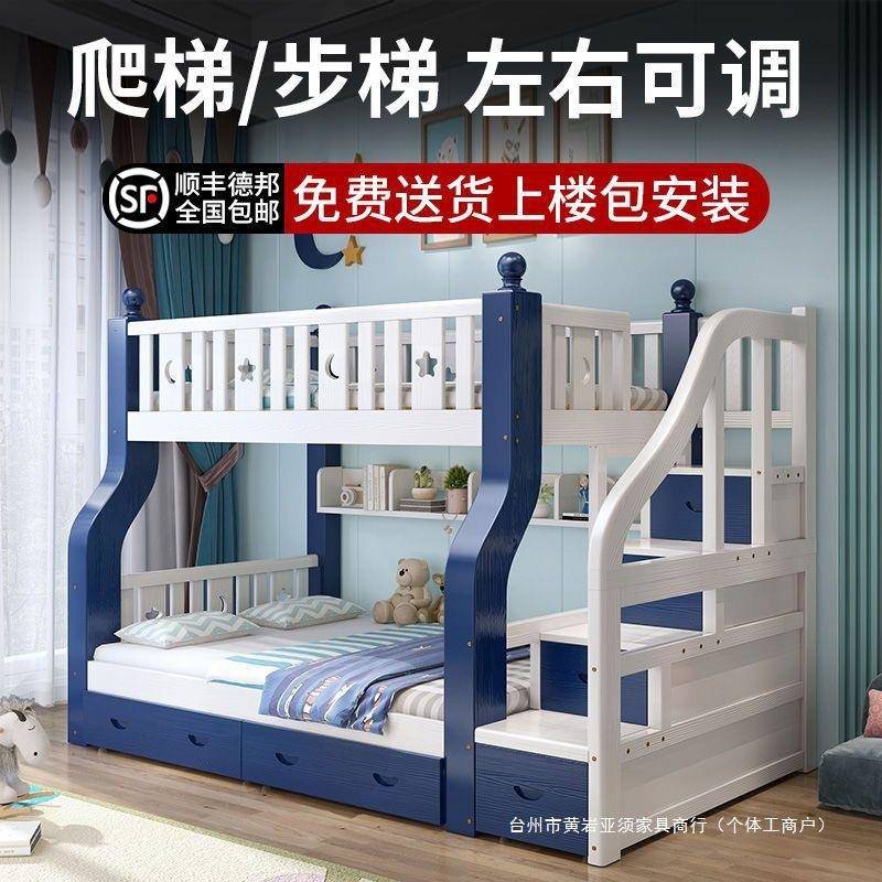 实木儿童床高低子母床二层床双人床上下铺床爬梯床成人床简约现代