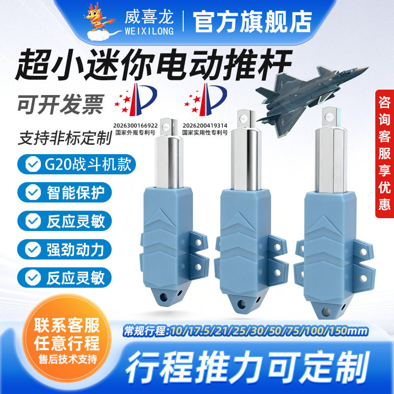 小型微型电动推杆机缸12-24V220V直线往复大推力迷你升降器伸缩杆