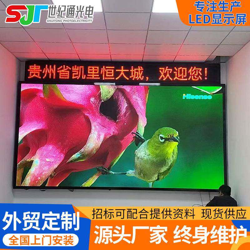 室内P2LED显示屏无缝拼接屏高清全彩会议广告led屏幕厂家