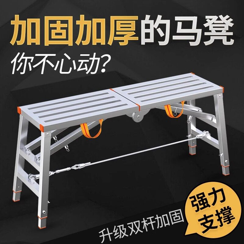 折叠马凳工地用加厚升降特厚刮腻子室内装修马镫工程梯凳脚手架子