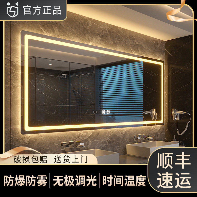 方形智能浴室镜卫生间带灯LED化妆镜防雾高清智能镜触摸屏挂墙镜