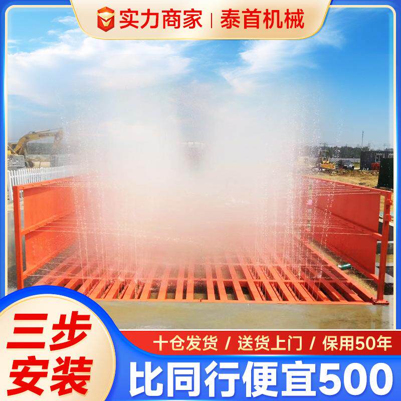 建筑工地洗轮机全自动车辆冲洗平台全封闭工程洗车池槽洗车机车台