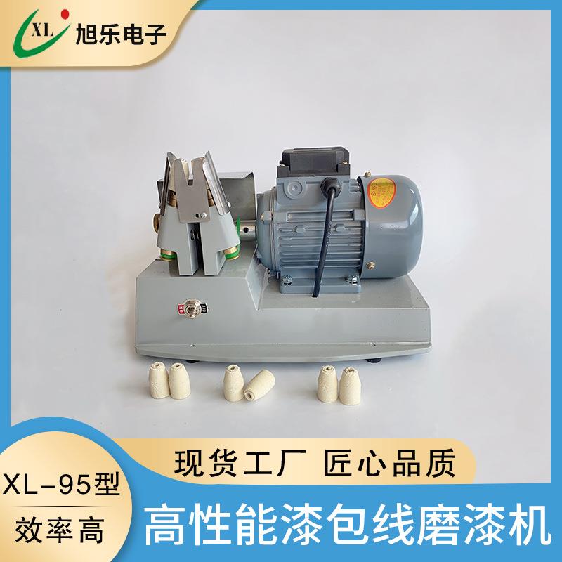 漆包线剥漆机厂家直供脱漆机XL-95漆包线刮漆机剥皮机