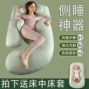 孕妇枕护腰侧卧枕侧睡枕孕托腹枕头孕期睡觉抱枕垫靠冬季支撑护颈