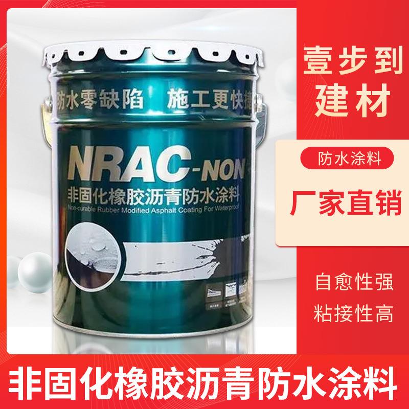非固化橡胶沥青防水涂料卷材粘接加热屋面防水涂料沥青防水涂料